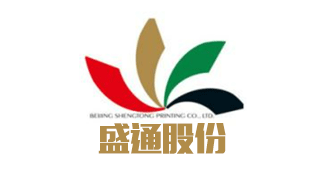 知名用户：盛通股份